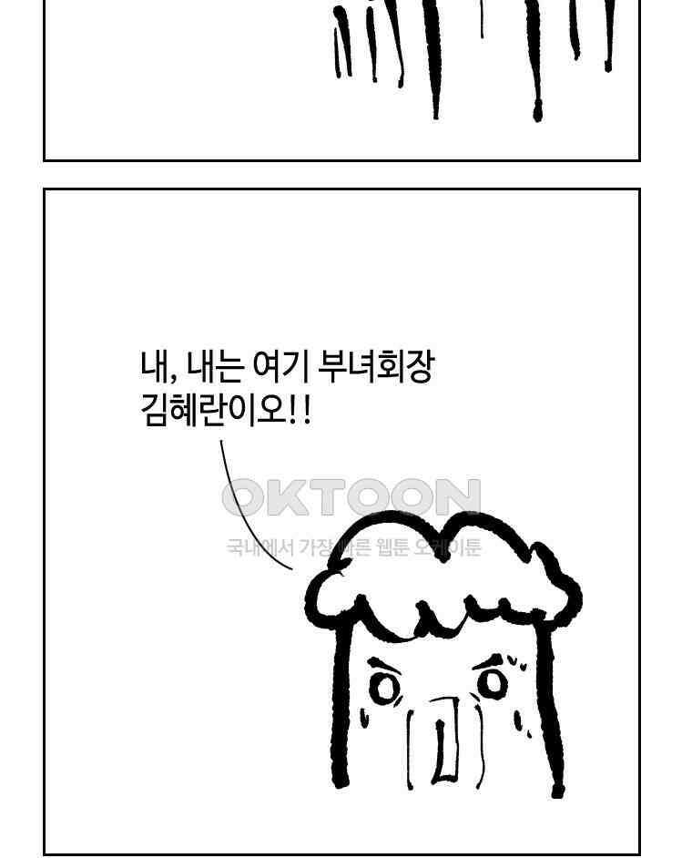 닭은 의외로 위대하다 11．괜찮아 사랑이야 10 16