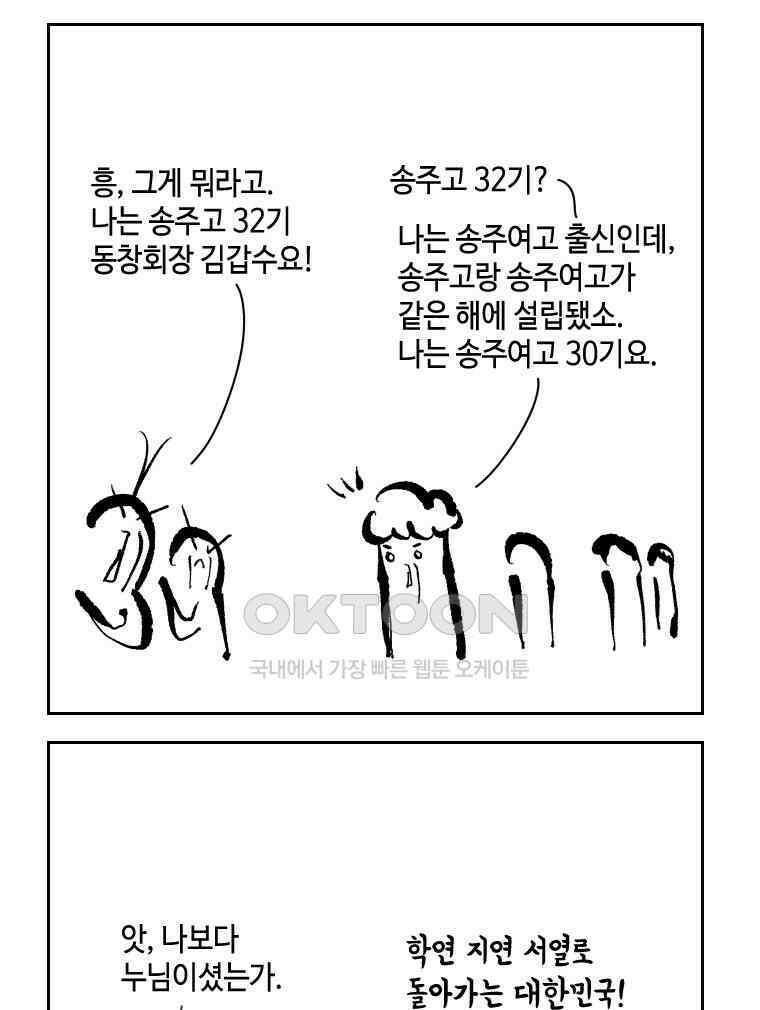닭은 의외로 위대하다 11．괜찮아 사랑이야 10 17