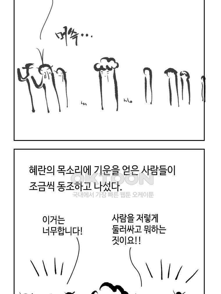 닭은 의외로 위대하다 11．괜찮아 사랑이야 10 18