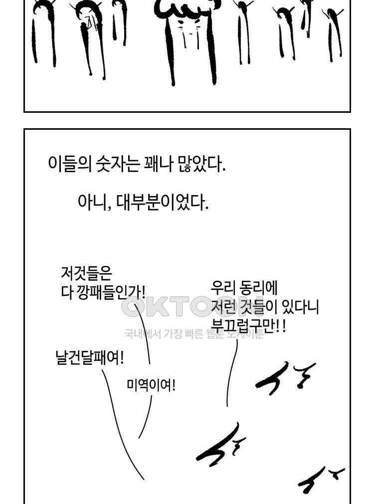 닭은 의외로 위대하다 11．괜찮아 사랑이야 10 19