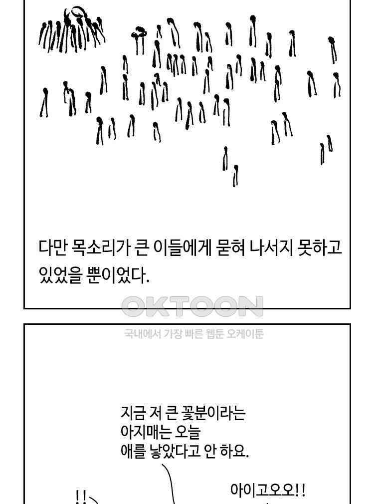 닭은 의외로 위대하다 11．괜찮아 사랑이야 10 20