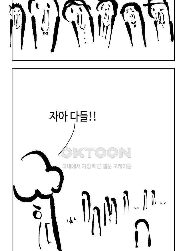닭은 의외로 위대하다 11．괜찮아 사랑이야 10 22