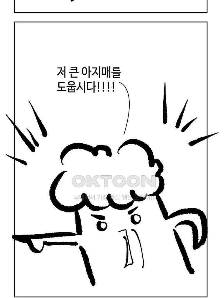 닭은 의외로 위대하다 11．괜찮아 사랑이야 10 23
