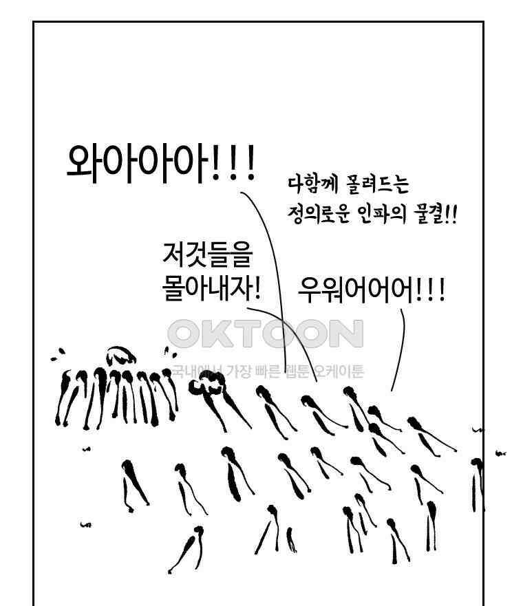 닭은 의외로 위대하다 11．괜찮아 사랑이야 10 24
