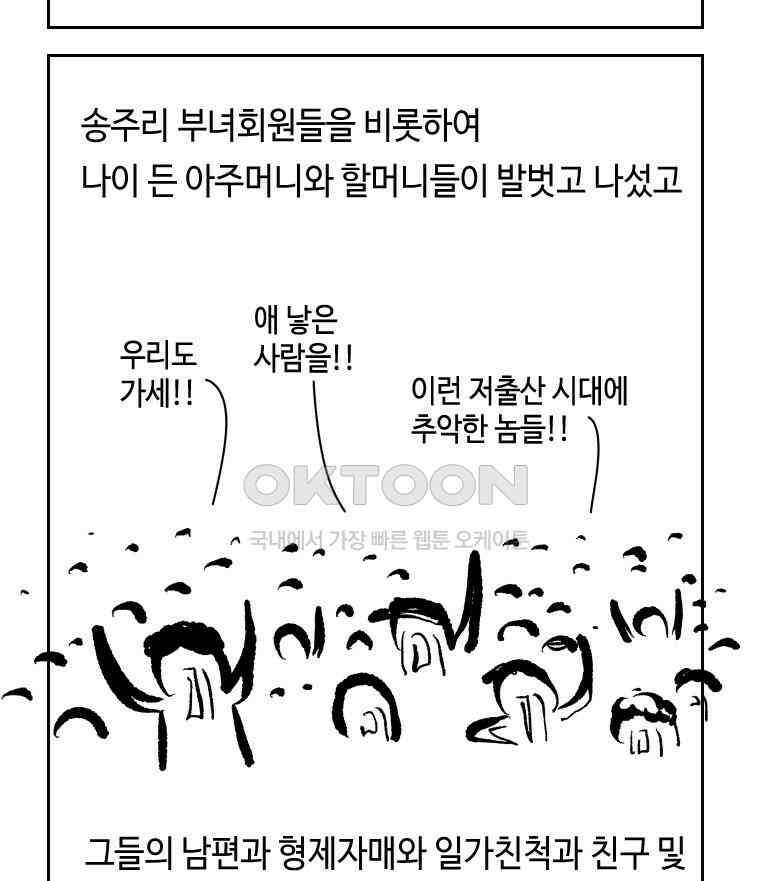 닭은 의외로 위대하다 11．괜찮아 사랑이야 10 25