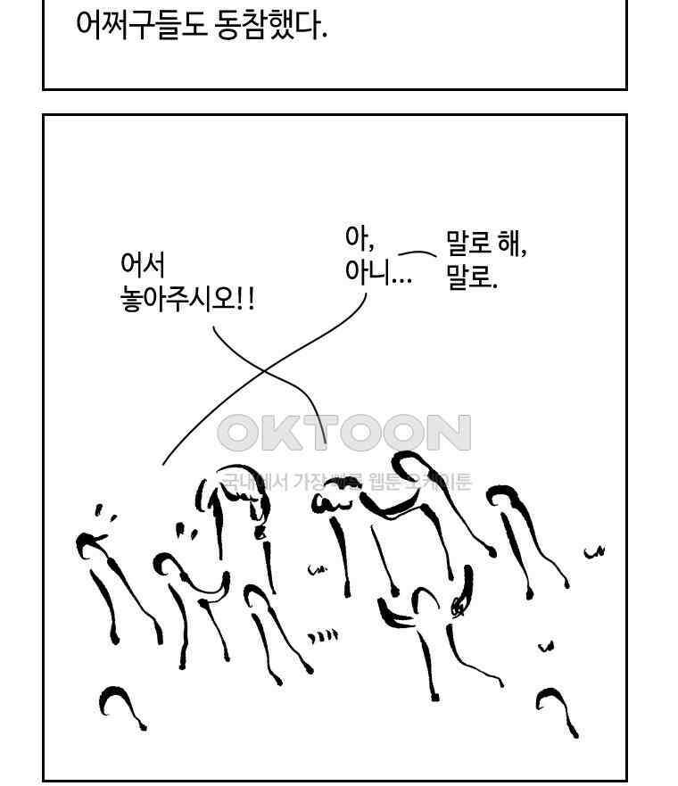 닭은 의외로 위대하다 11．괜찮아 사랑이야 10 26