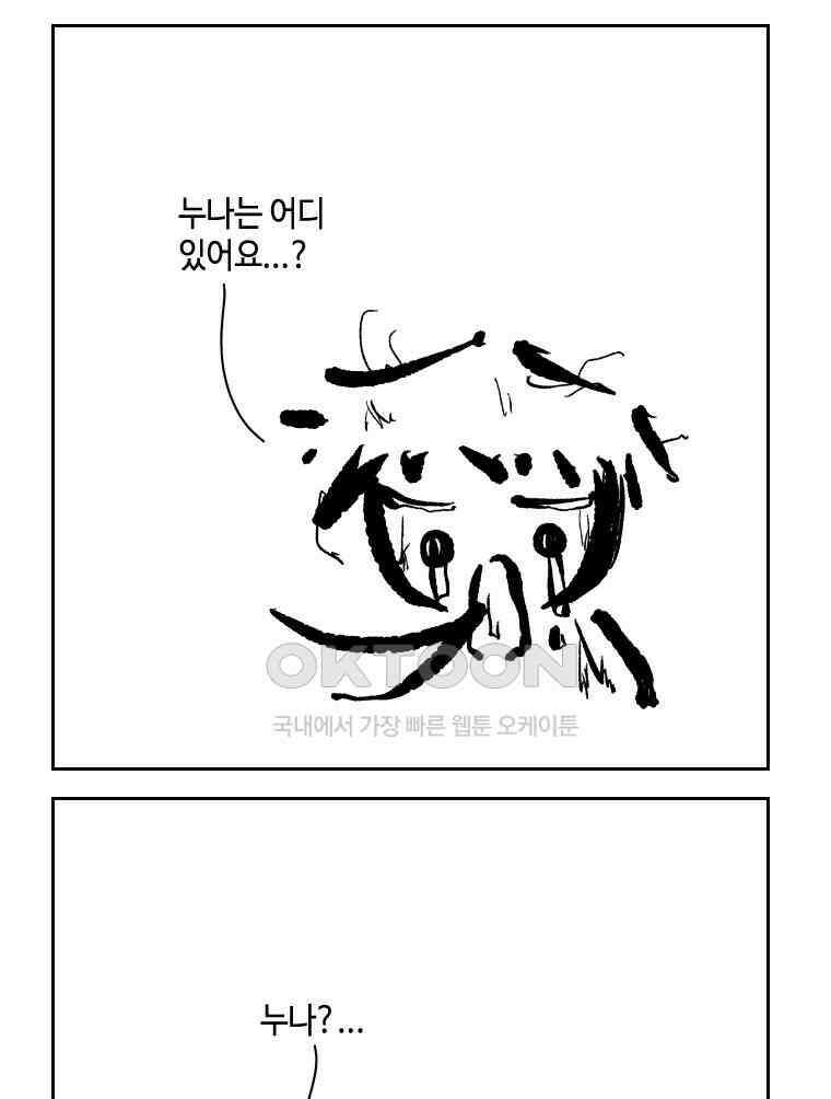 닭은 의외로 위대하다 11．괜찮아 사랑이야 10 30