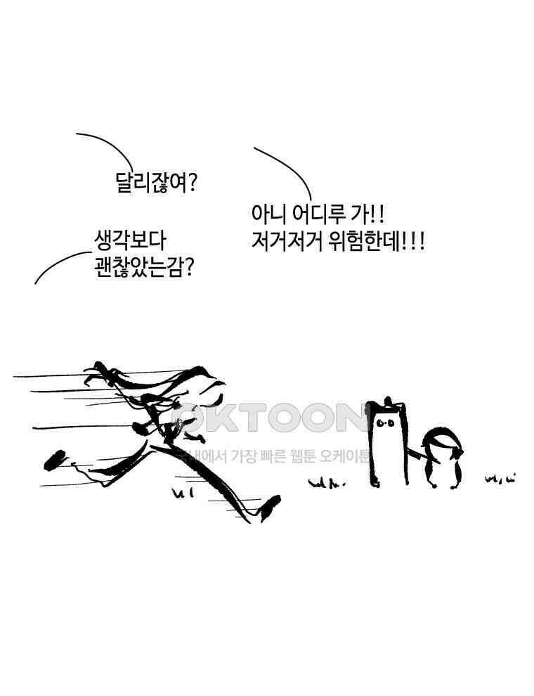 닭은 의외로 위대하다 11．괜찮아 사랑이야 10 38