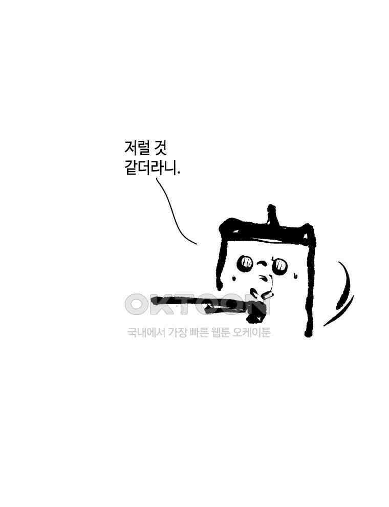 닭은 의외로 위대하다 11．괜찮아 사랑이야 10 39