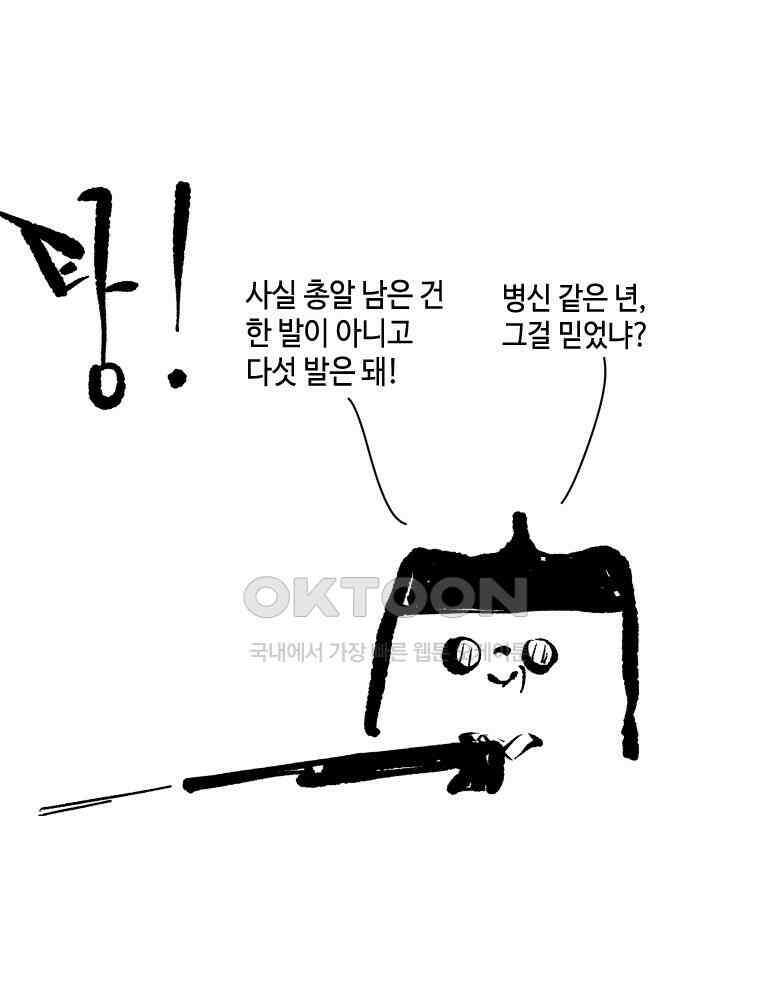 닭은 의외로 위대하다 11．괜찮아 사랑이야 10 40