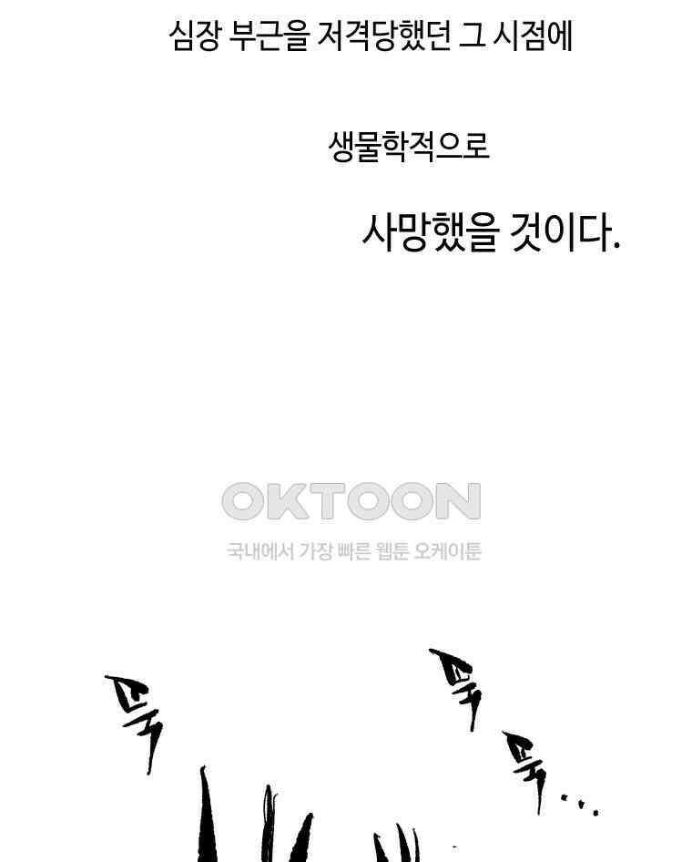닭은 의외로 위대하다 11．괜찮아 사랑이야 10 43