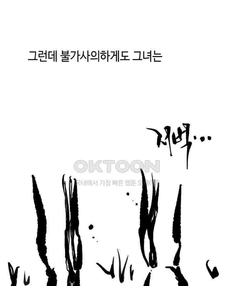 닭은 의외로 위대하다 11．괜찮아 사랑이야 10 45
