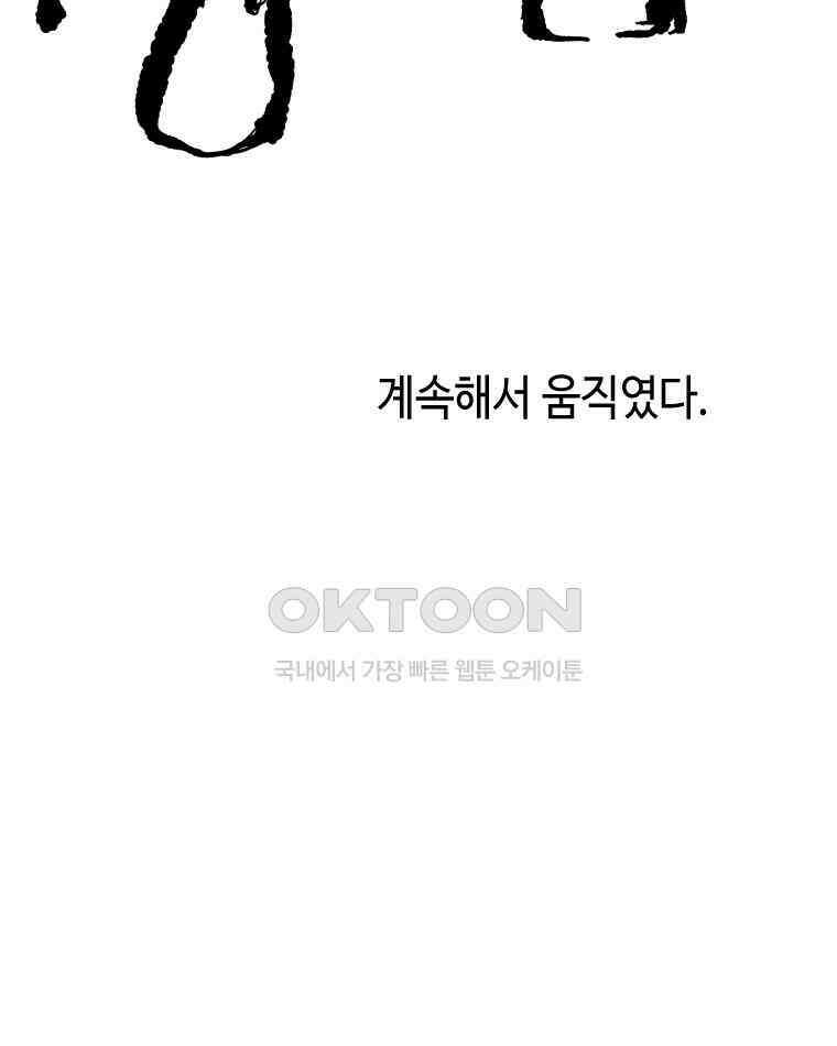 닭은 의외로 위대하다 11．괜찮아 사랑이야 10 46