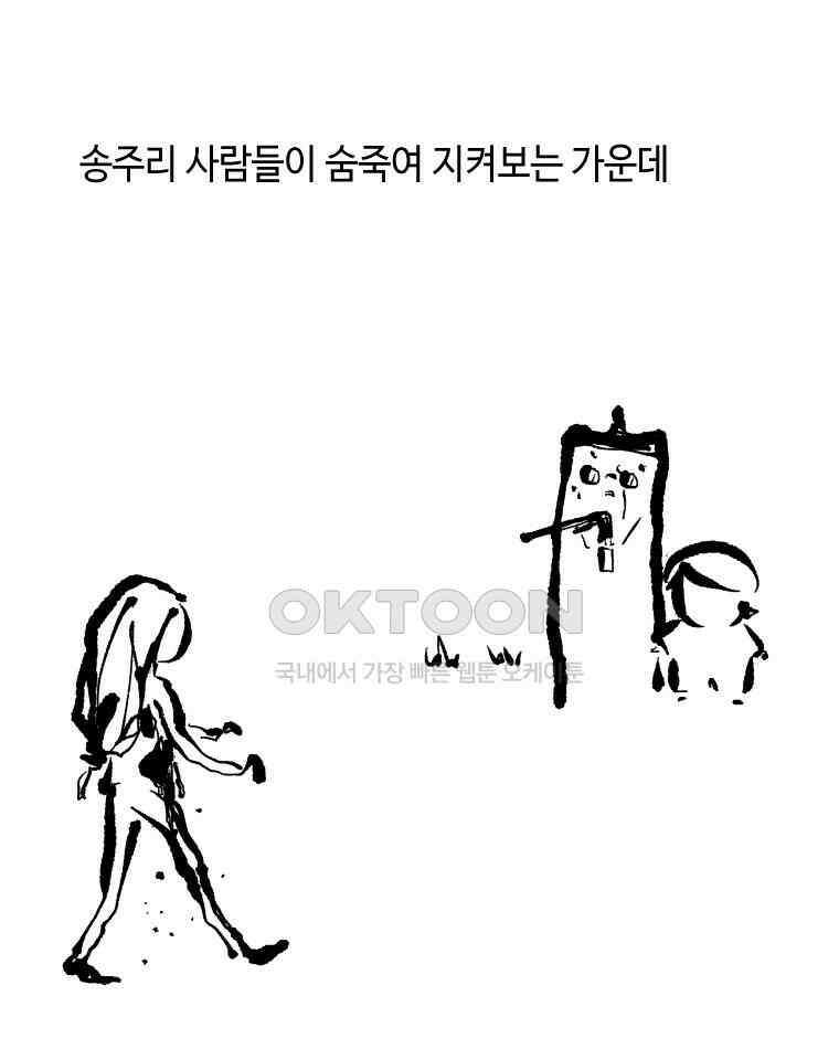 닭은 의외로 위대하다 11．괜찮아 사랑이야 10 48