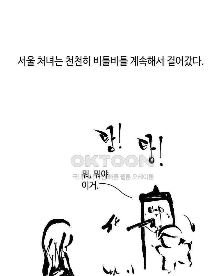 닭은 의외로 위대하다 11．괜찮아 사랑이야 10 49