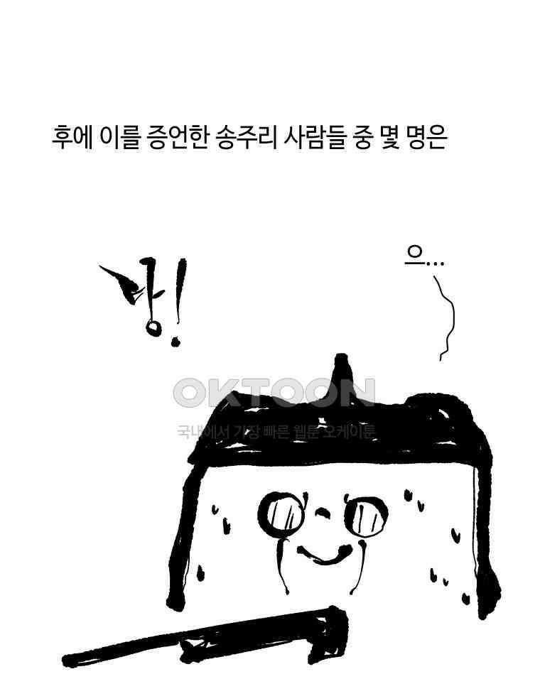 닭은 의외로 위대하다 11．괜찮아 사랑이야 10 53