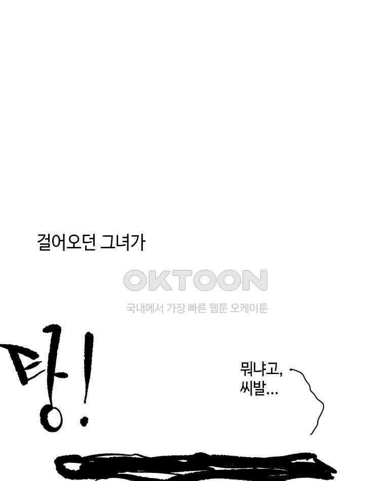 닭은 의외로 위대하다 11．괜찮아 사랑이야 10 54