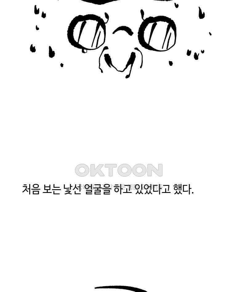 닭은 의외로 위대하다 11．괜찮아 사랑이야 10 55