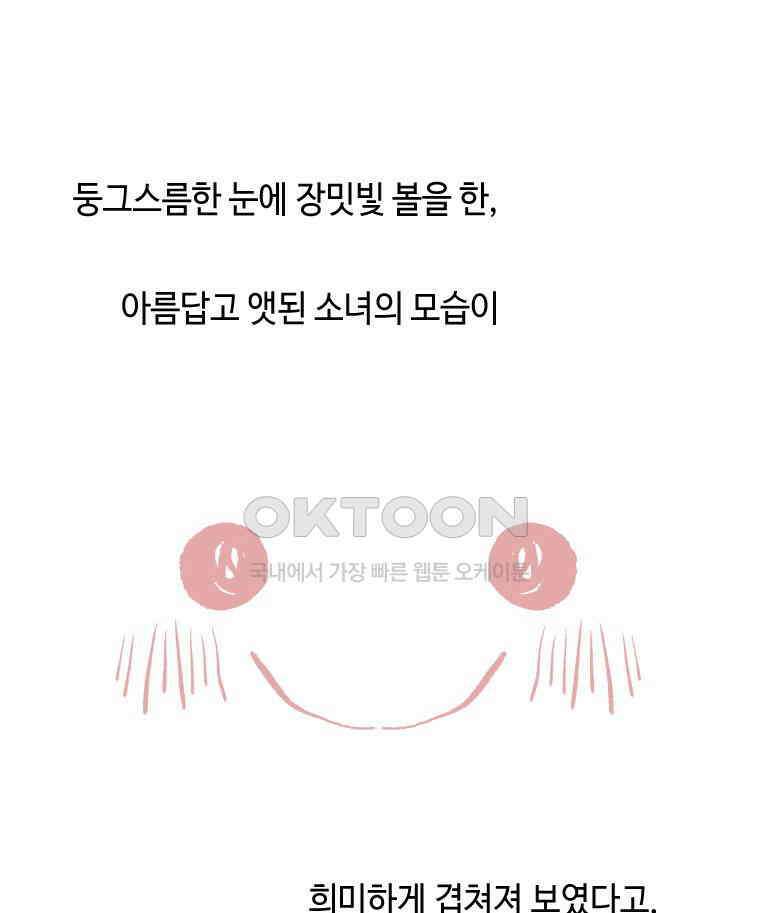 닭은 의외로 위대하다 11．괜찮아 사랑이야 10 57