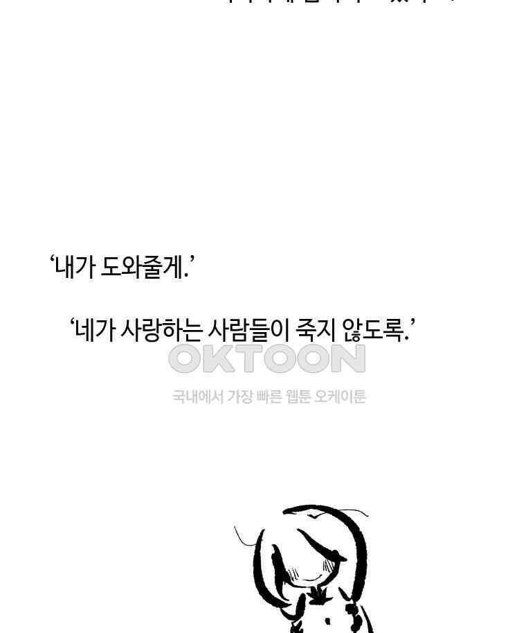 닭은 의외로 위대하다 11．괜찮아 사랑이야 10 58