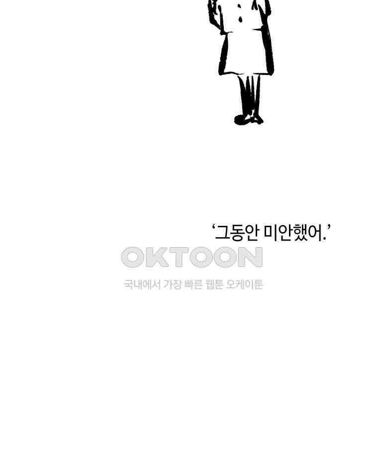 닭은 의외로 위대하다 11．괜찮아 사랑이야 10 59