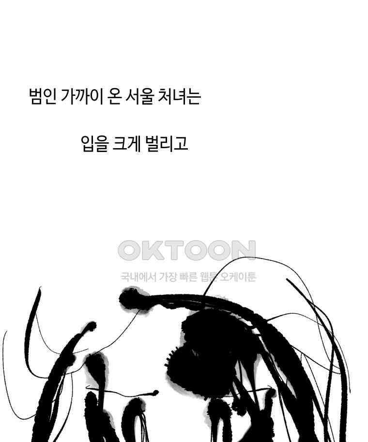 닭은 의외로 위대하다 11．괜찮아 사랑이야 10 60