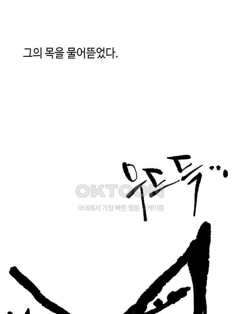 닭은 의외로 위대하다 11．괜찮아 사랑이야 10 62
