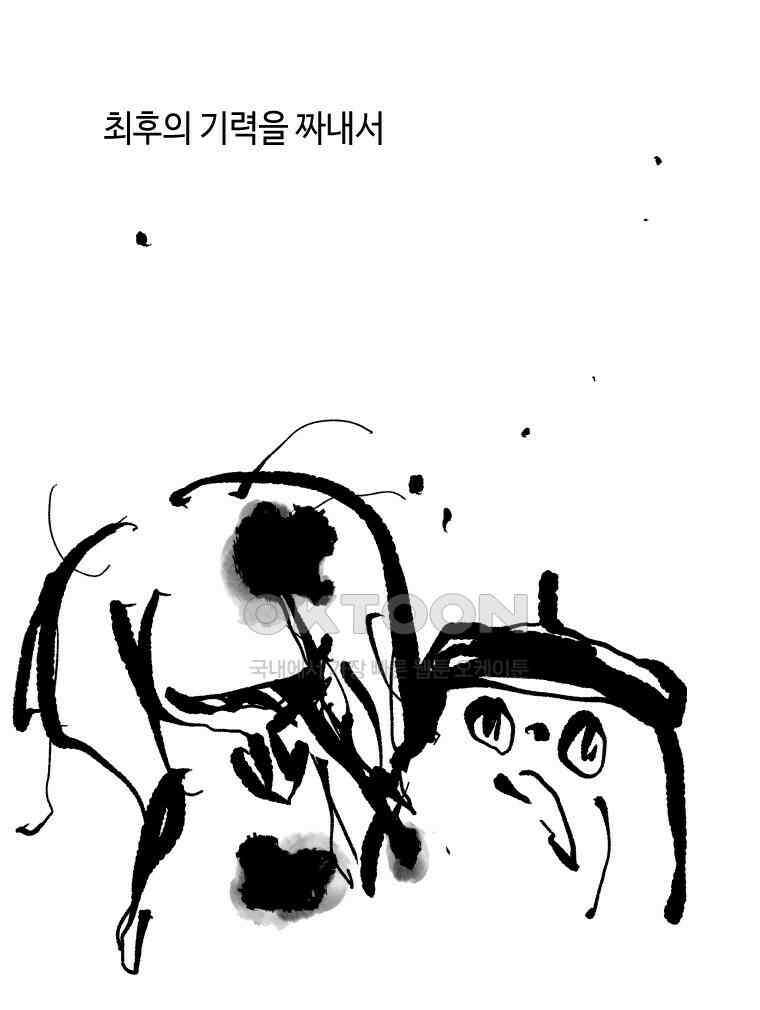 닭은 의외로 위대하다 11．괜찮아 사랑이야 10 64