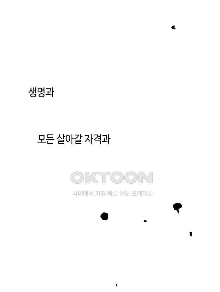 닭은 의외로 위대하다 11．괜찮아 사랑이야 10 65