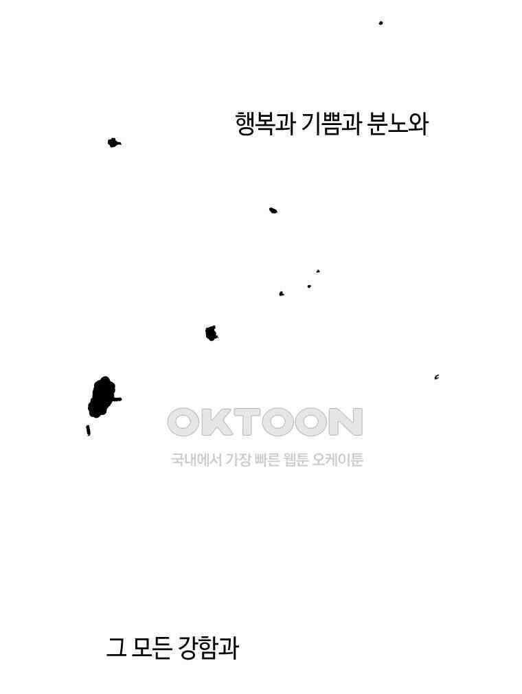 닭은 의외로 위대하다 11．괜찮아 사랑이야 10 66