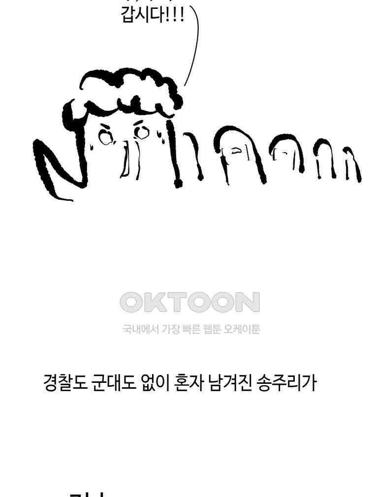 닭은 의외로 위대하다 11．괜찮아 사랑이야 10 72