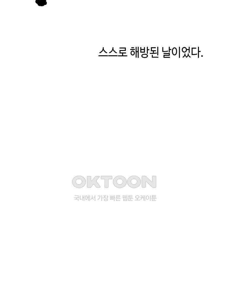 닭은 의외로 위대하다 11．괜찮아 사랑이야 10 75