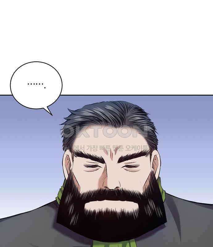 킬 더 엠페러 16화 2