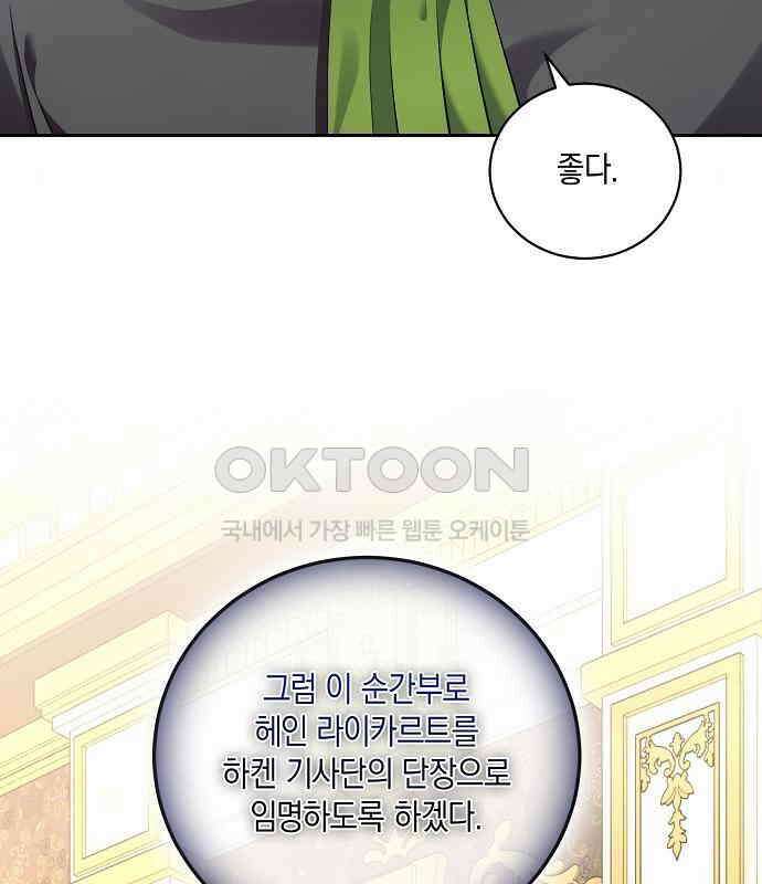킬 더 엠페러 16화 3