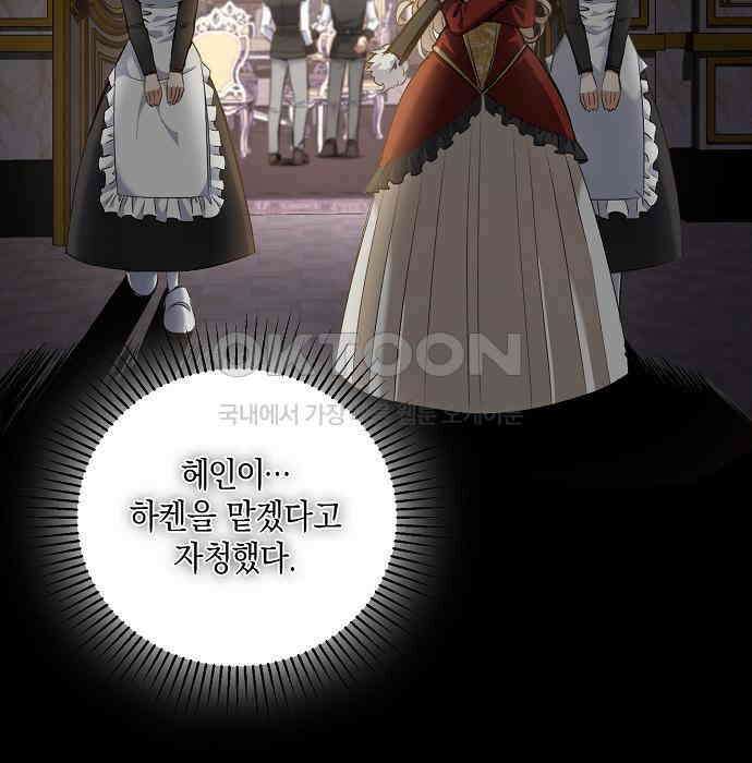 킬 더 엠페러 16화 8