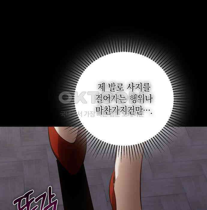 킬 더 엠페러 16화 9