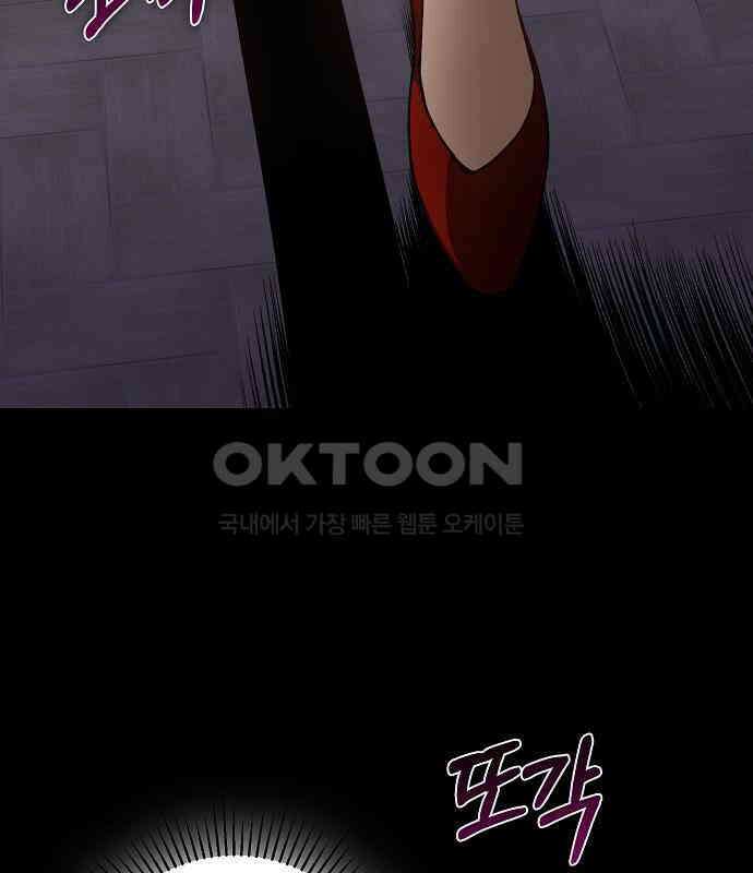 킬 더 엠페러 16화 10