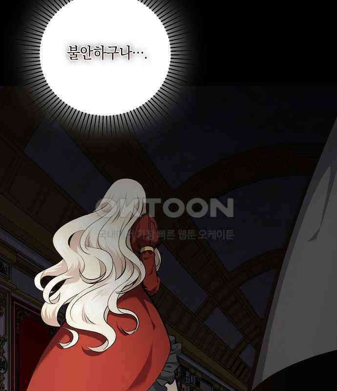 킬 더 엠페러 16화 11