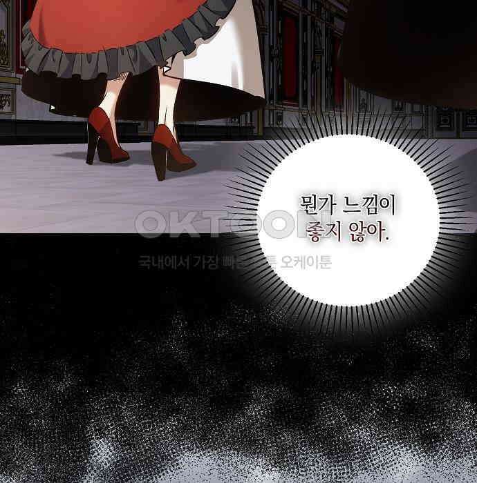 킬 더 엠페러 16화 12