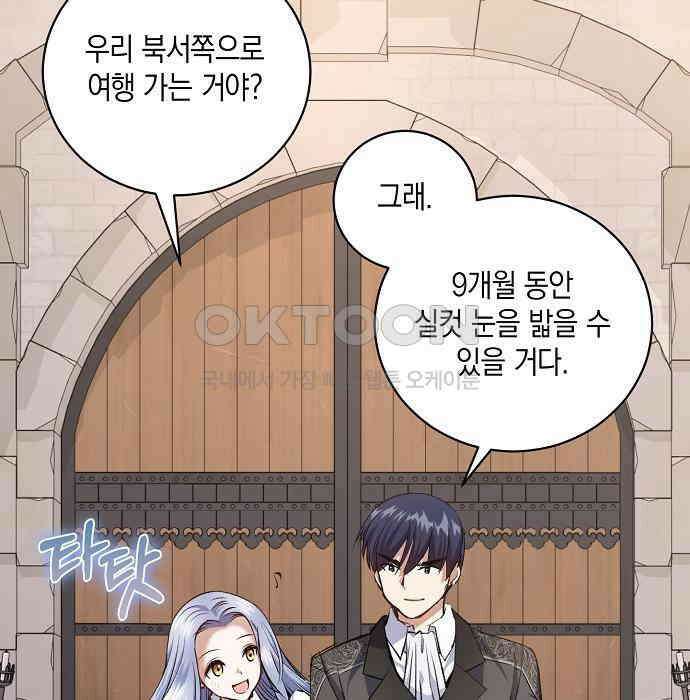 킬 더 엠페러 16화 21