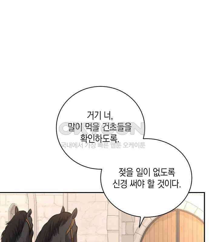 킬 더 엠페러 16화 23