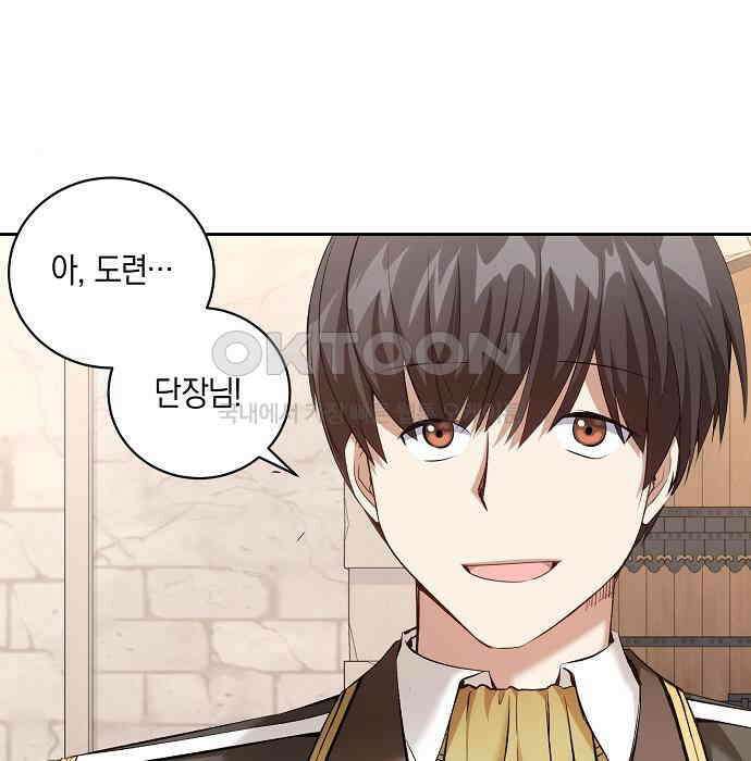 킬 더 엠페러 16화 25