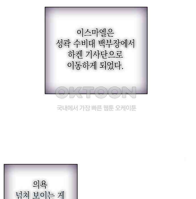 킬 더 엠페러 16화 28