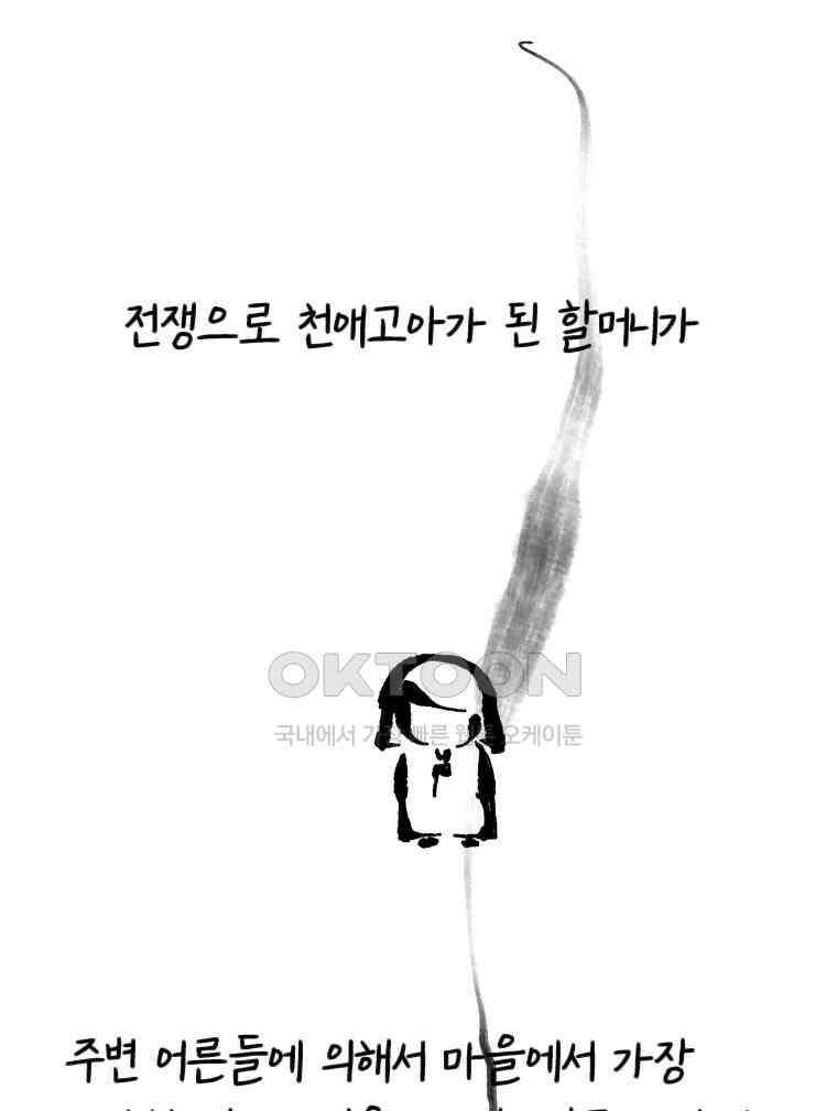 닭은 의외로 위대하다 14．무기여 잘 있거라 2 3