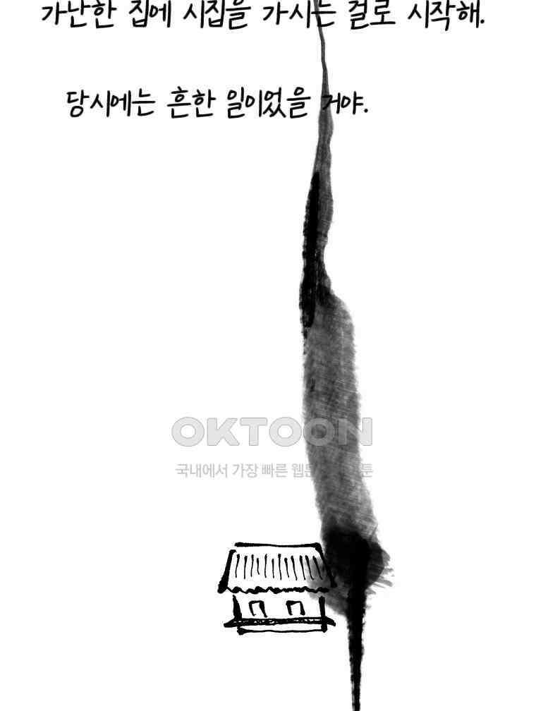 닭은 의외로 위대하다 14．무기여 잘 있거라 2 4