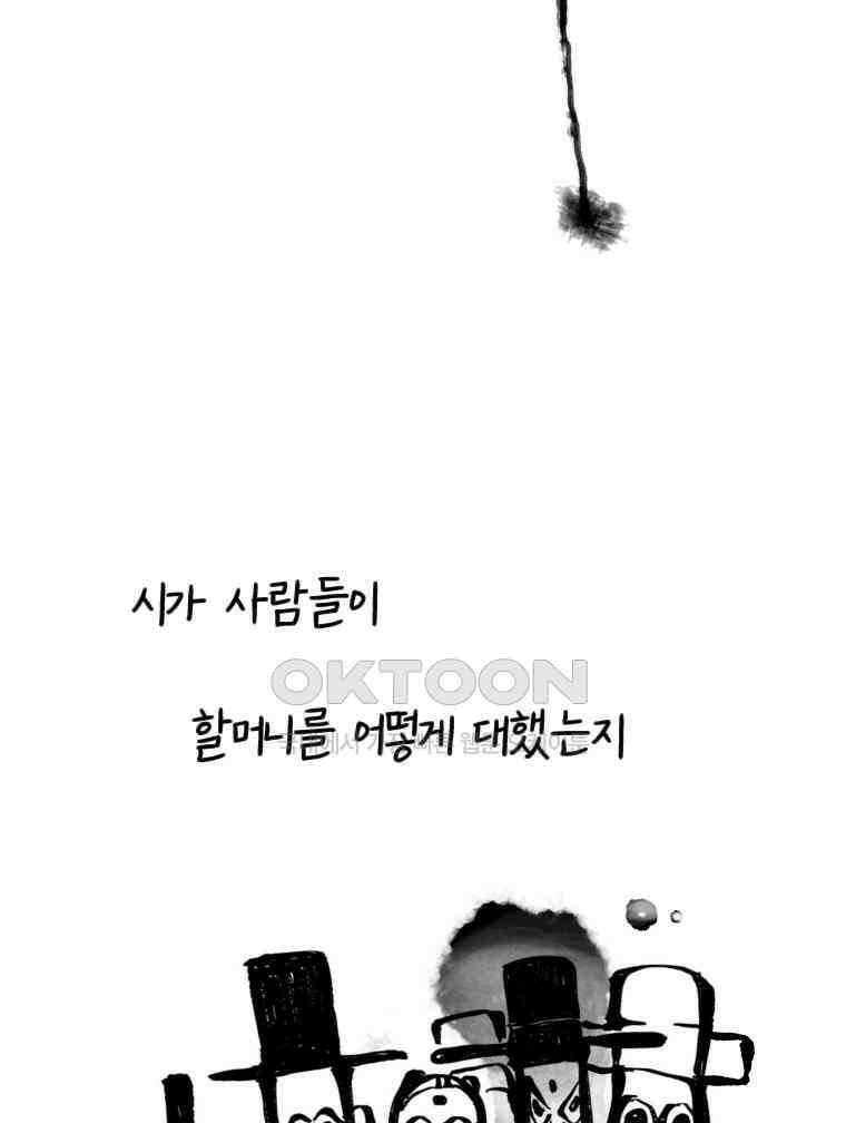 닭은 의외로 위대하다 14．무기여 잘 있거라 2 5