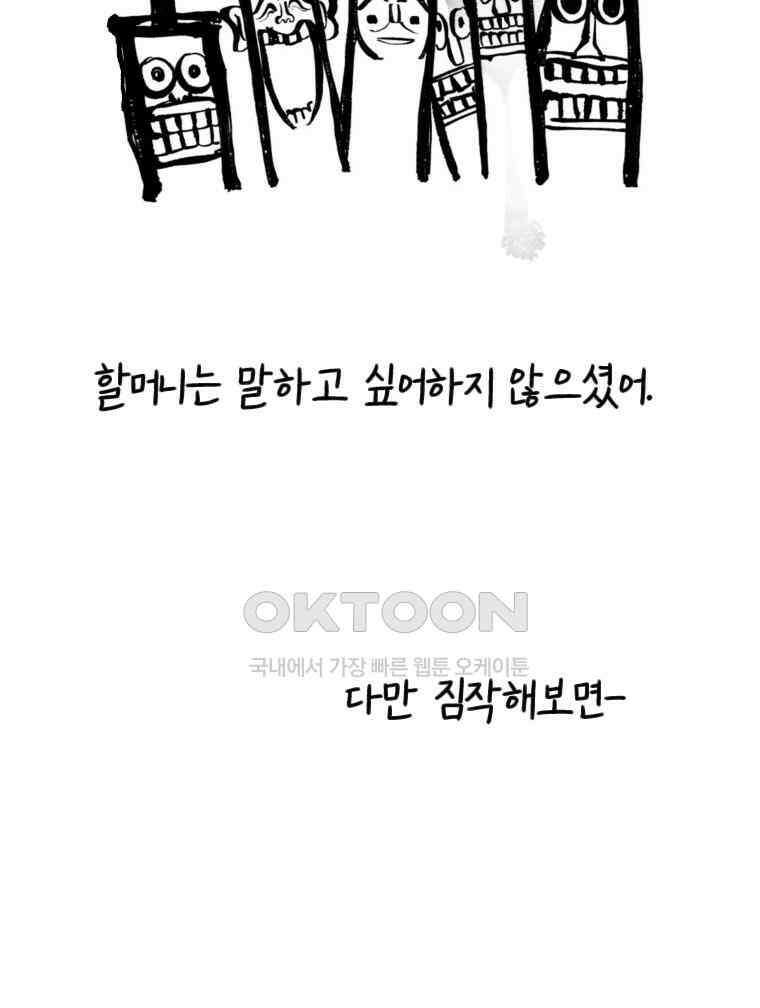 닭은 의외로 위대하다 14．무기여 잘 있거라 2 6