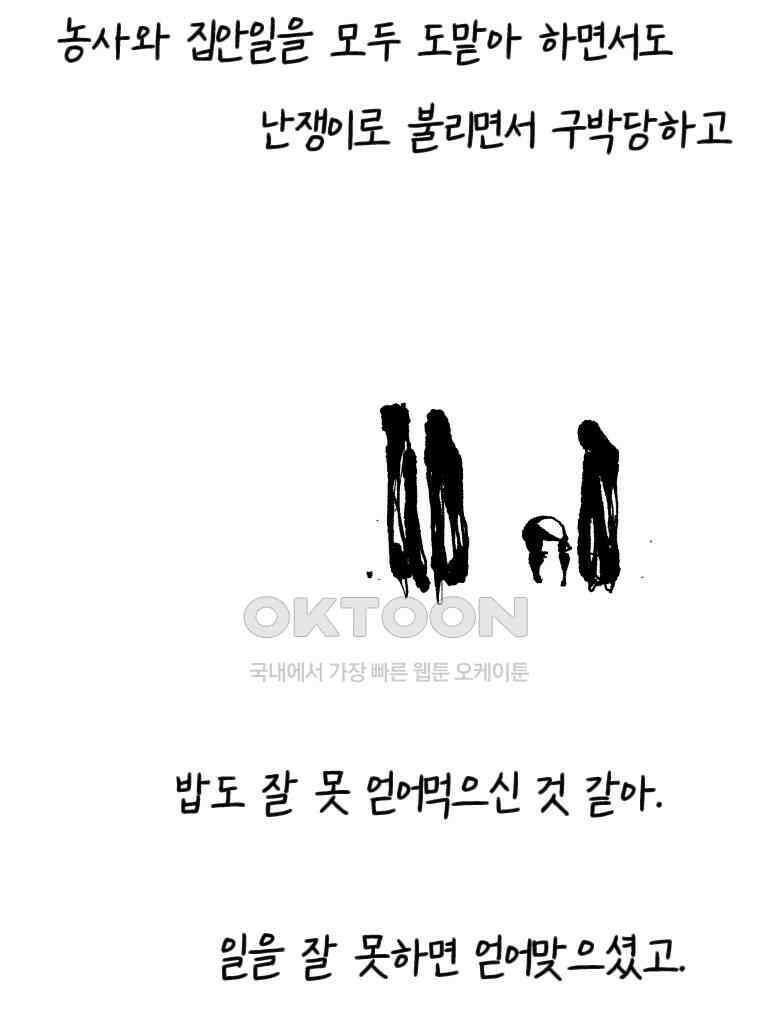 닭은 의외로 위대하다 14．무기여 잘 있거라 2 7