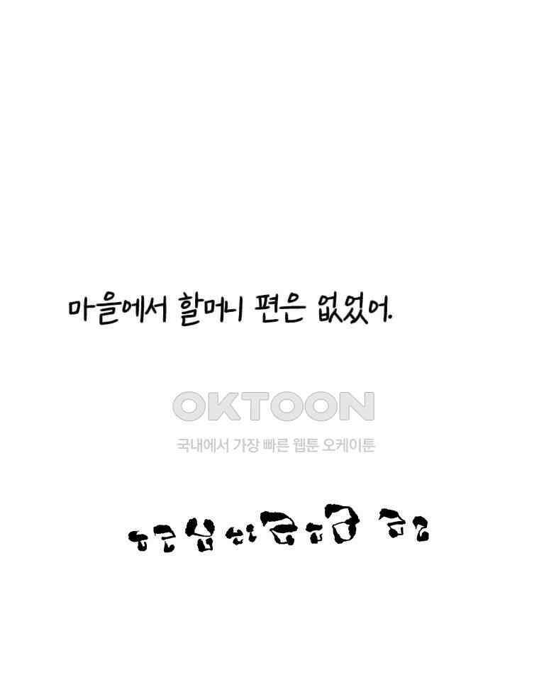 닭은 의외로 위대하다 14．무기여 잘 있거라 2 8