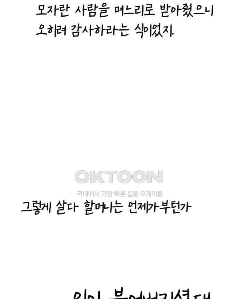 닭은 의외로 위대하다 14．무기여 잘 있거라 2 9